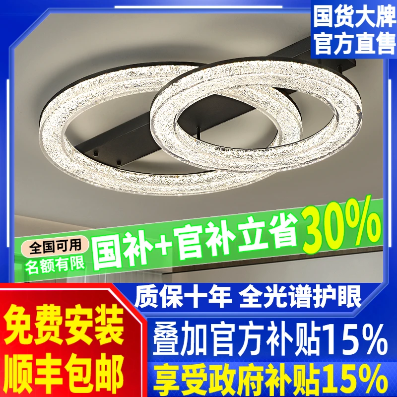 轻奢客厅灯高级感冰裂纹意式极简水晶客厅吸顶灯主灯全屋灯具套餐