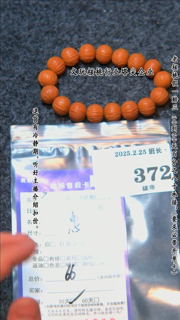 【闪购商品】文玩核桃吊坠372串372串