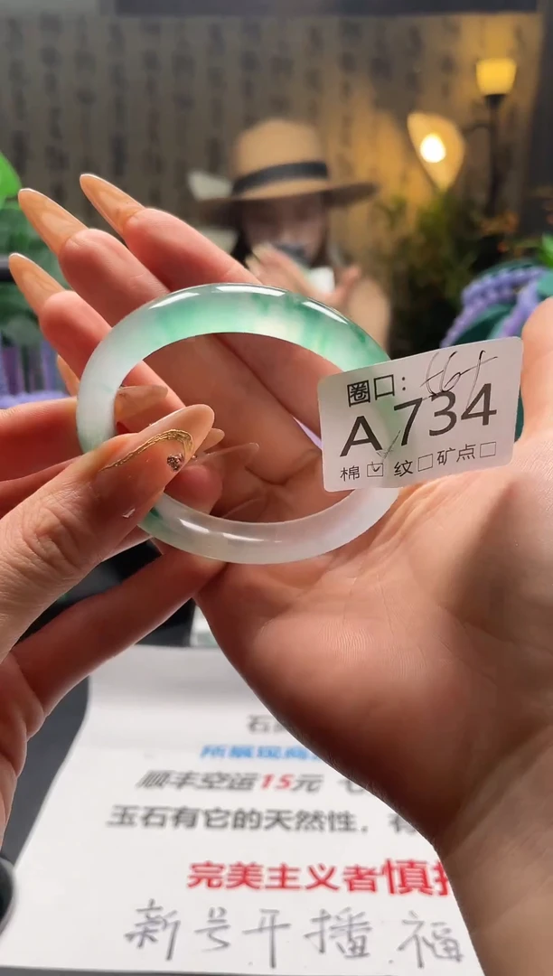 缅翠静宝斋珠宝XJA734