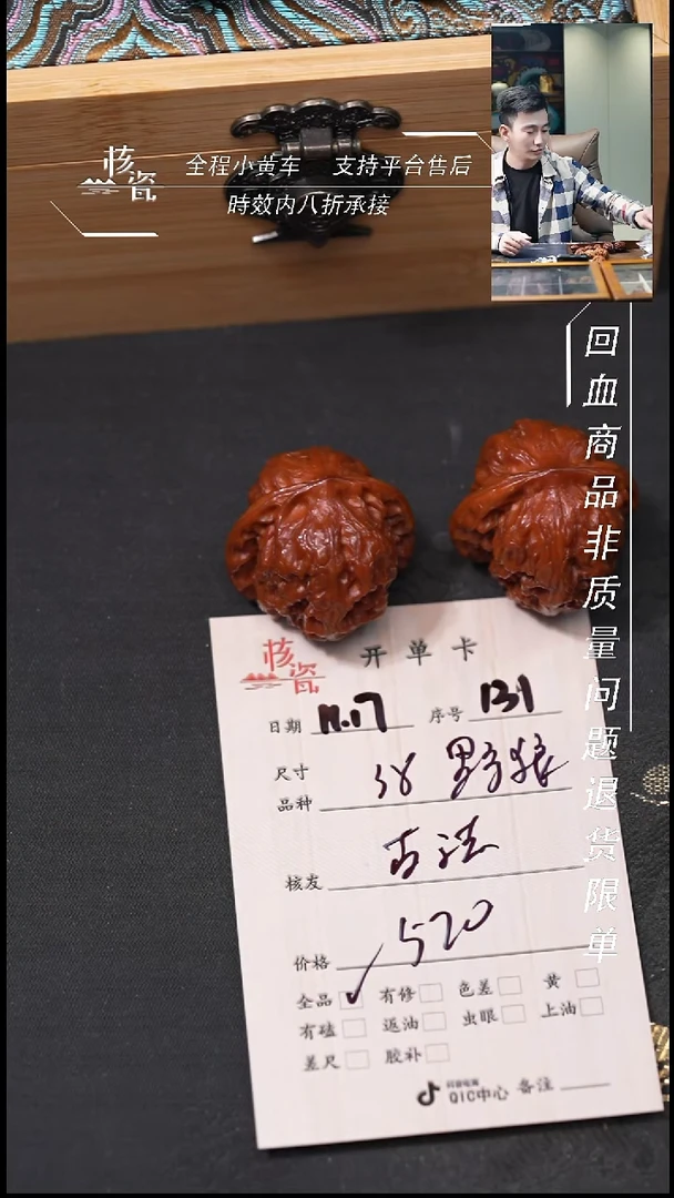 把件文玩核桃古**金38野狼131