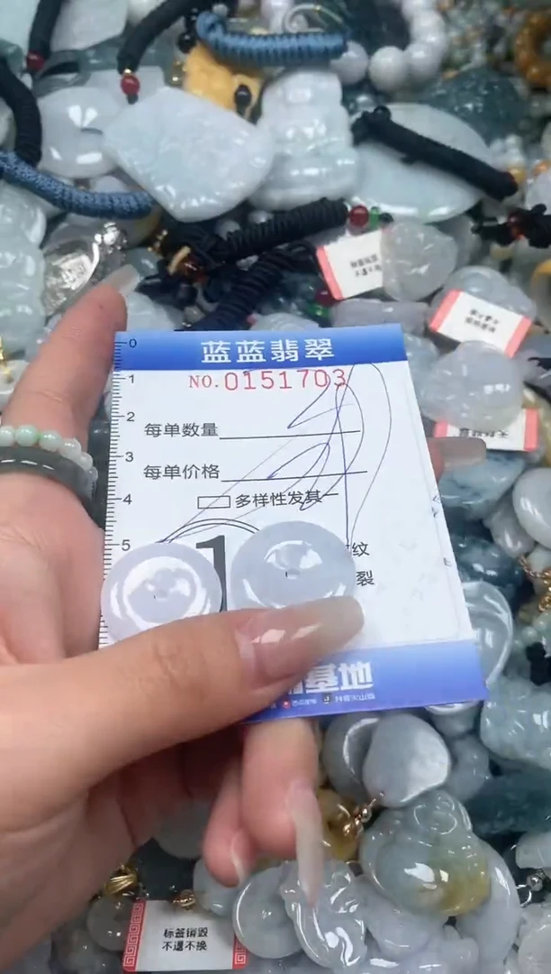 【闪购商品】翡翠颈饰未镶嵌闪购0151703多样性发其一