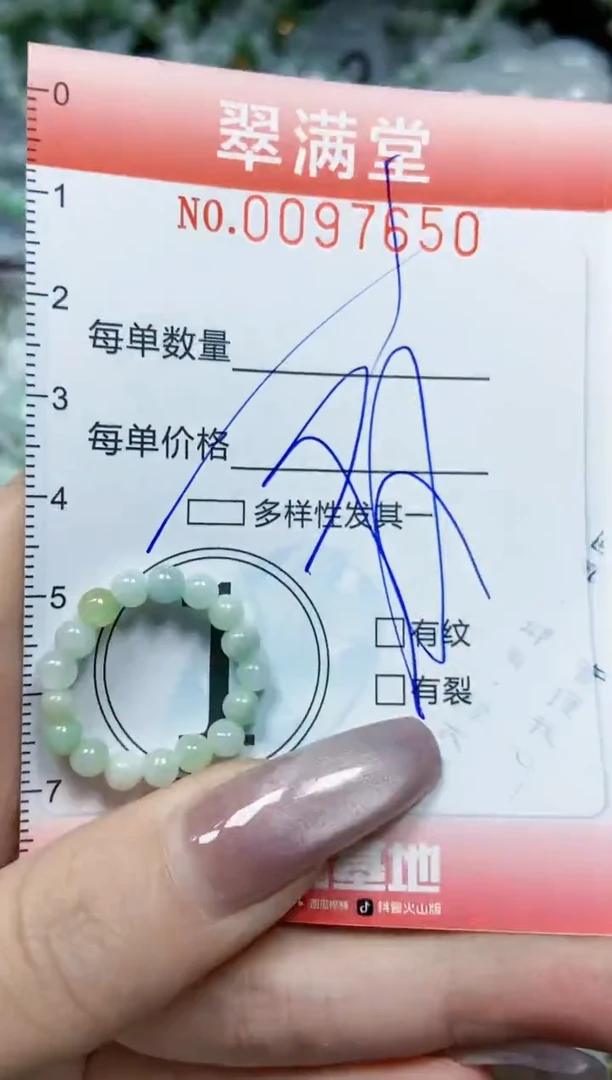 【闪购商品】翡翠颈饰未镶嵌闪购0097650