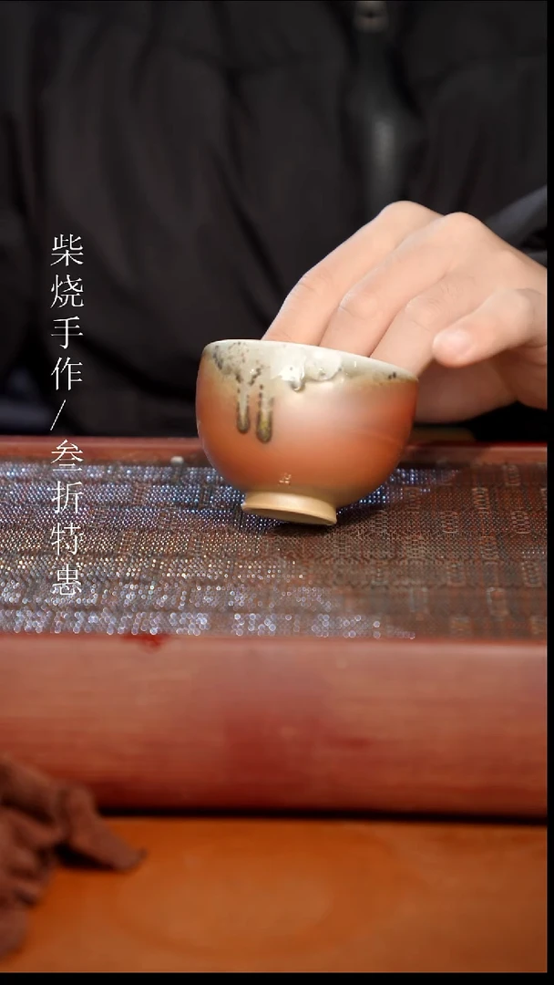 陶瓷奢瓷/瑞寅柴烧茶器（杯子）306微瑕