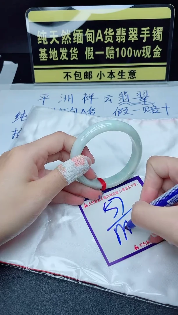 定制翡翠未镶嵌我