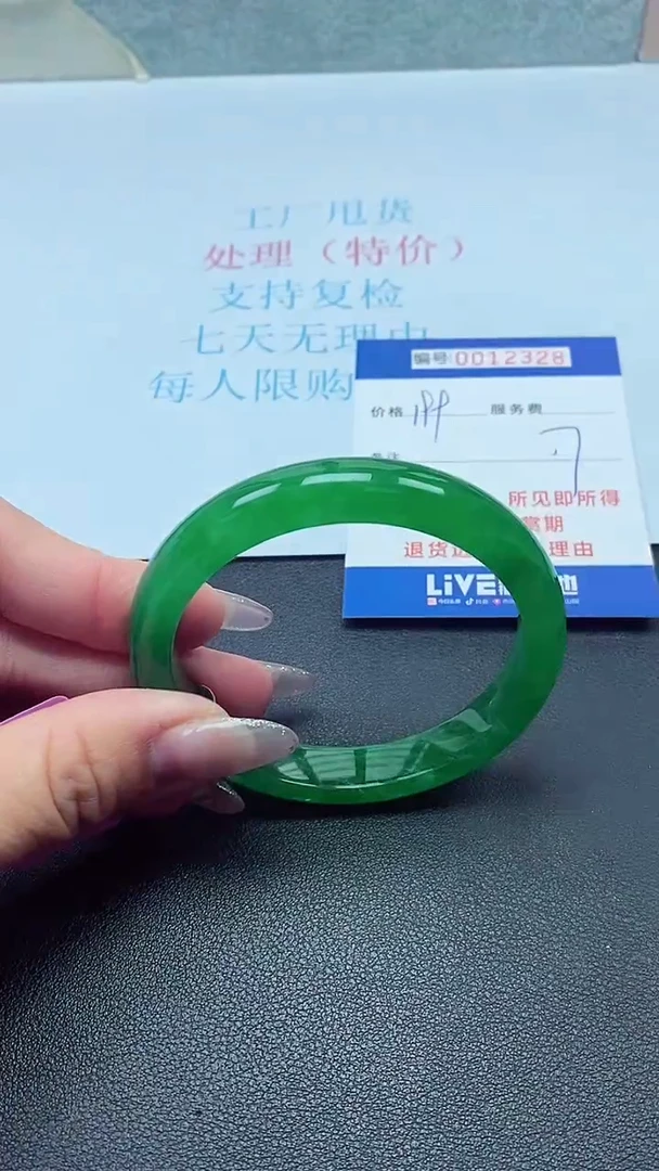 以实物为准0012328