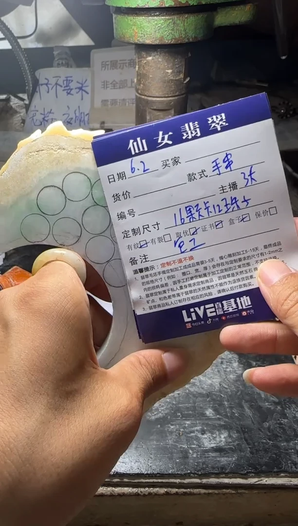 定制翡翠未镶嵌不退不换包工16颗卡12珠子