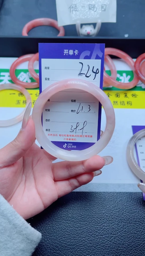 未镶嵌手镯石英质玉224-61