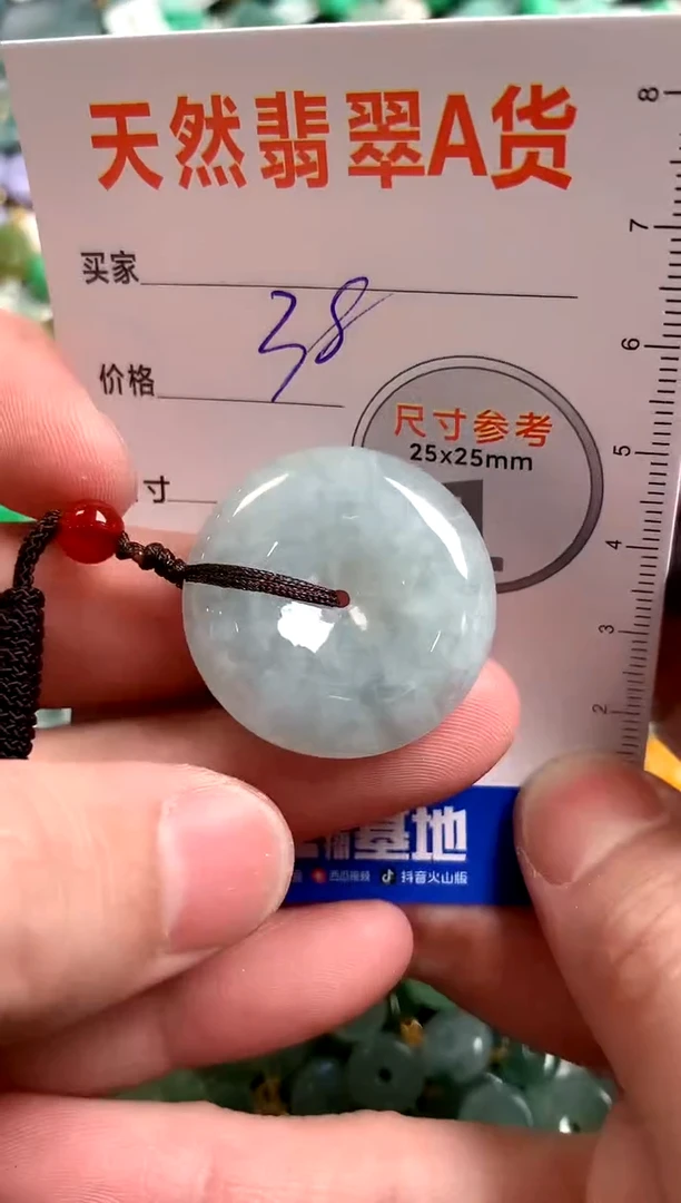 【闪购商品】翡翠颈饰未镶嵌13003467