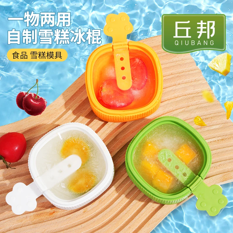 丘邦【拍一发九】雪糕模具9件套可爱创意便携冰格神器带盖制冰DIY