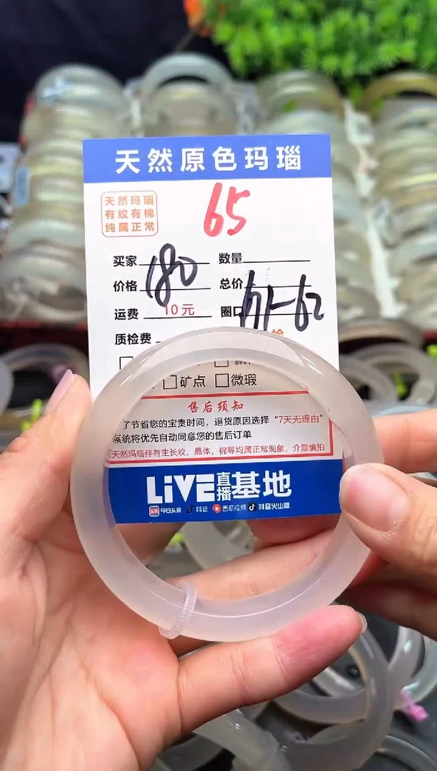 【闪购商品】玛瑙/玉髓手镯未镶嵌65