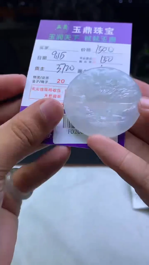 未镶嵌定制翡翠-****-F02024839