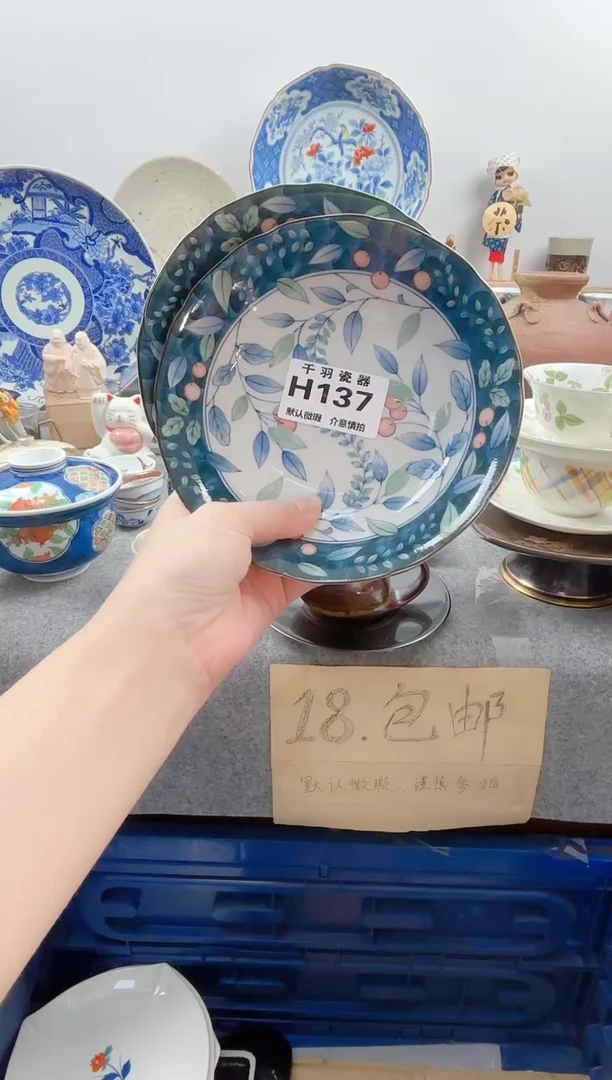 千羽八***花千羽瓷器默认微瑕H137