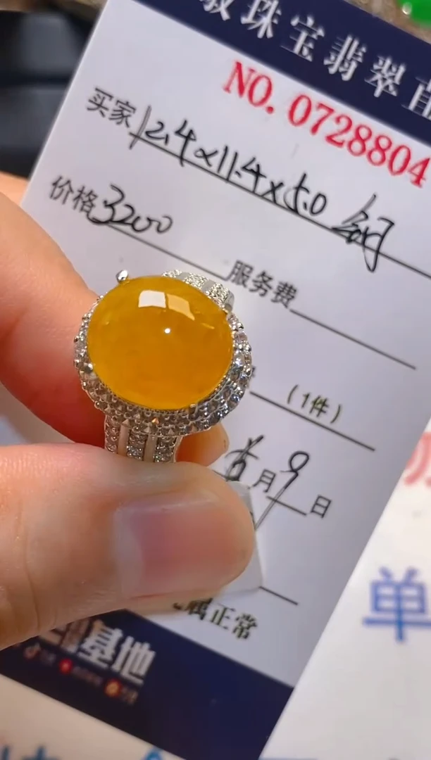 翡翠未镶嵌耳饰天然