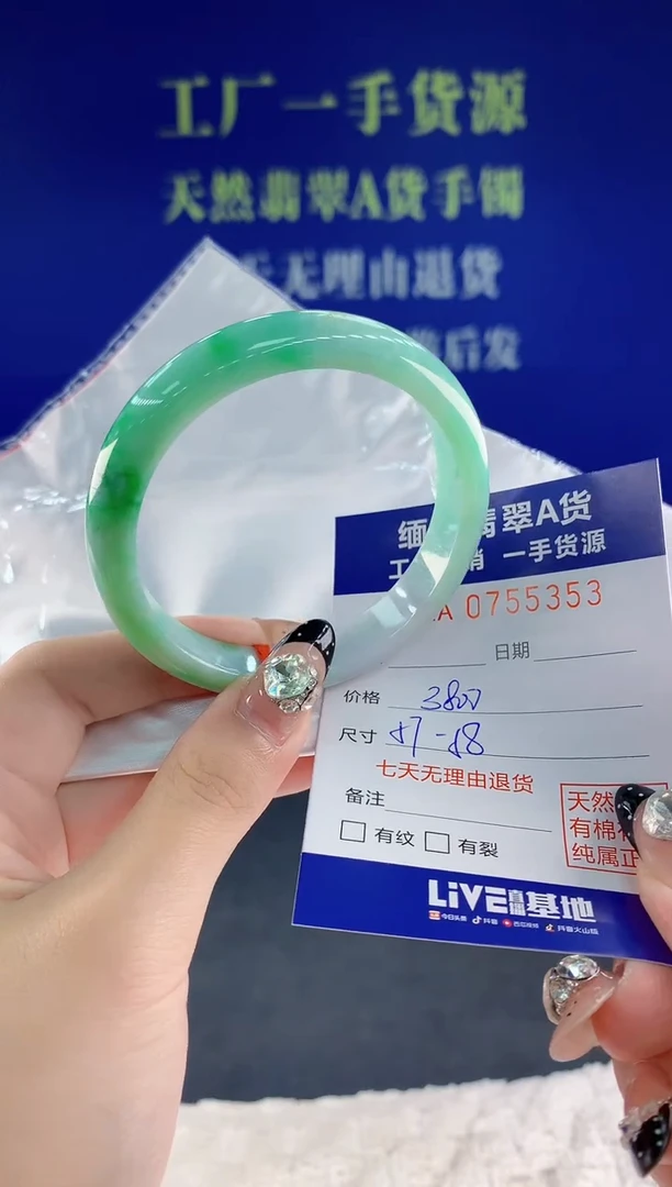 未镶嵌手镯翡翠53天然翡翠A货