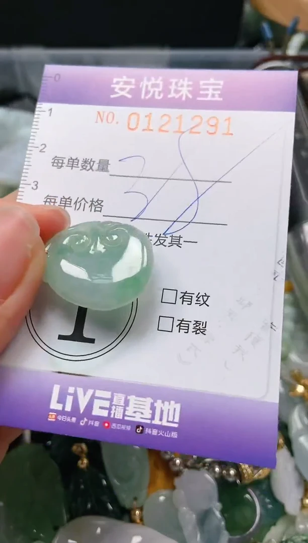 【闪购商品】翡翠颈饰未镶嵌闪购0121291