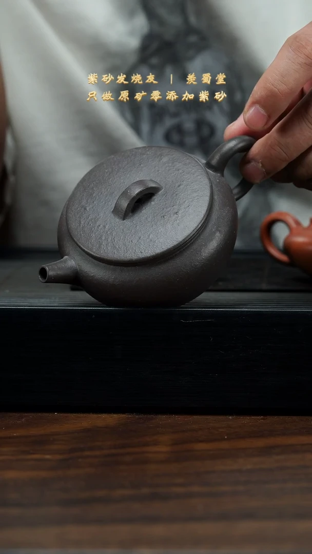 茶壶紫砂?****?福袋