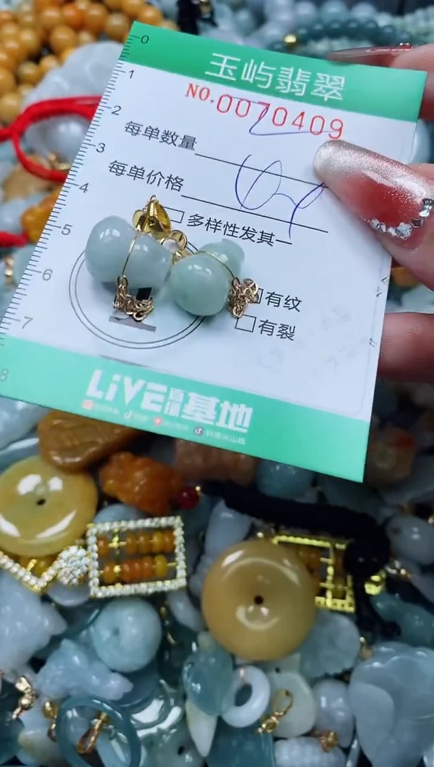 【闪购商品】翡翠颈饰未镶嵌闪购0070409