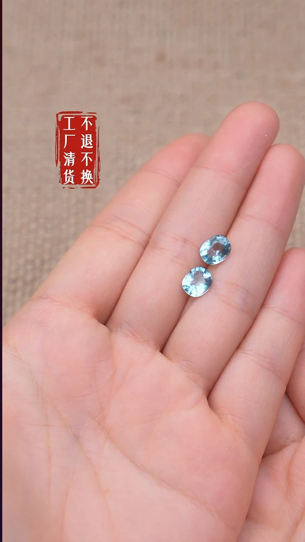 裸石海蓝宝石Ⓜ****白211【不退不换】一对