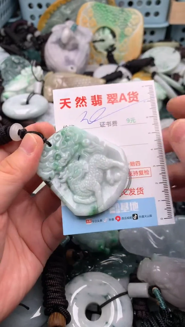 翡翠未镶嵌吊坠(不含链)1