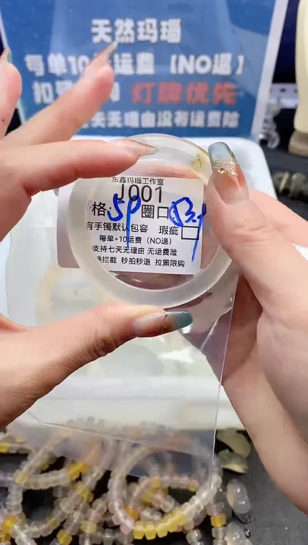 手镯玛瑙/玉髓未镶嵌山*001