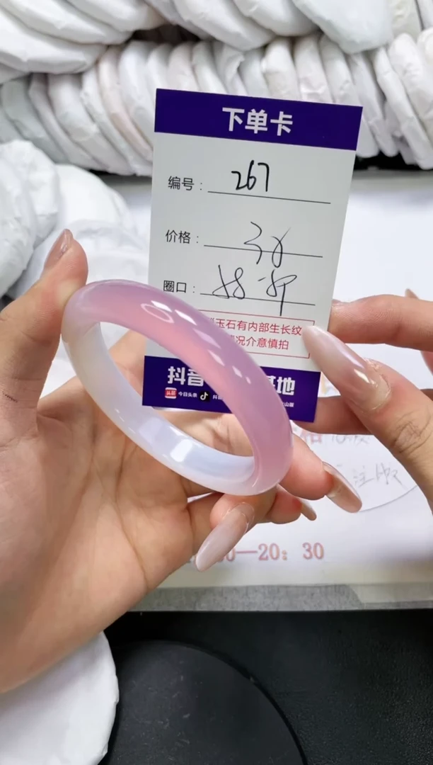 未镶嵌手镯玛瑙/玉髓267