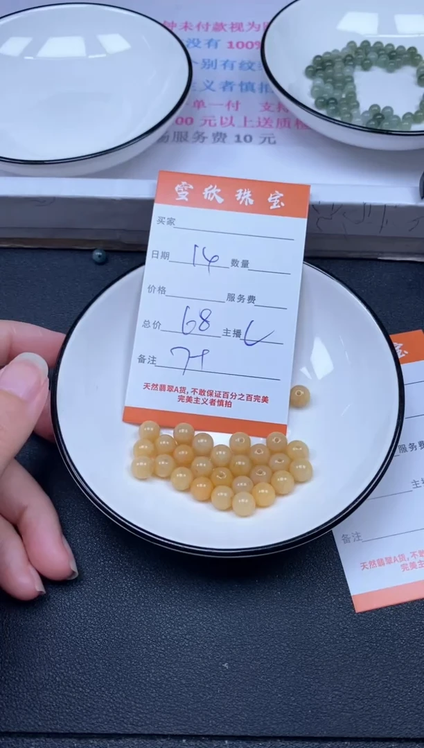 颈饰未镶嵌翡翠雪欣散珠定制diy