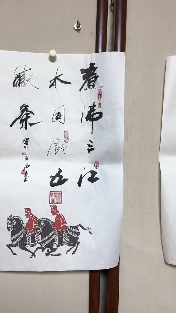 【闪购商品】书法精品书法绘画