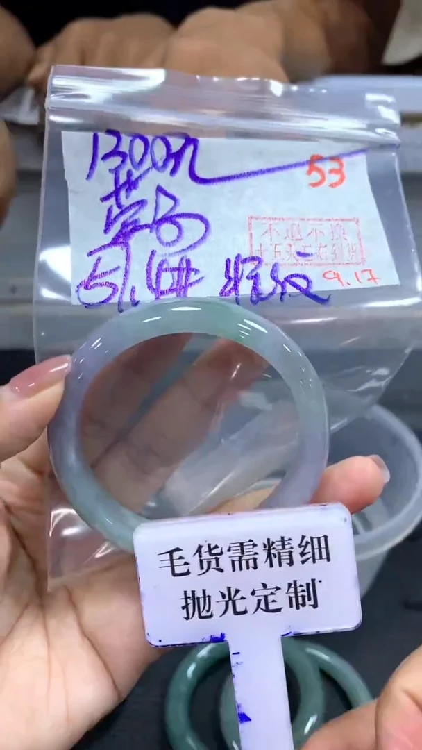 未镶嵌定制翡翠莞*毛货需精细抛光+拍一发一+53