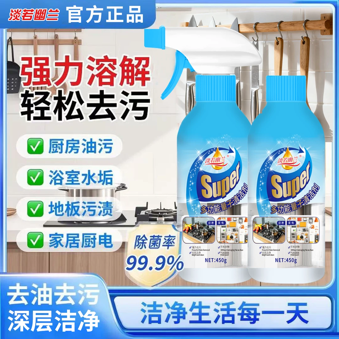 到手2瓶多功能清洁剂多效合一清洁剂厨房油渍浴室玻璃水垢祛污