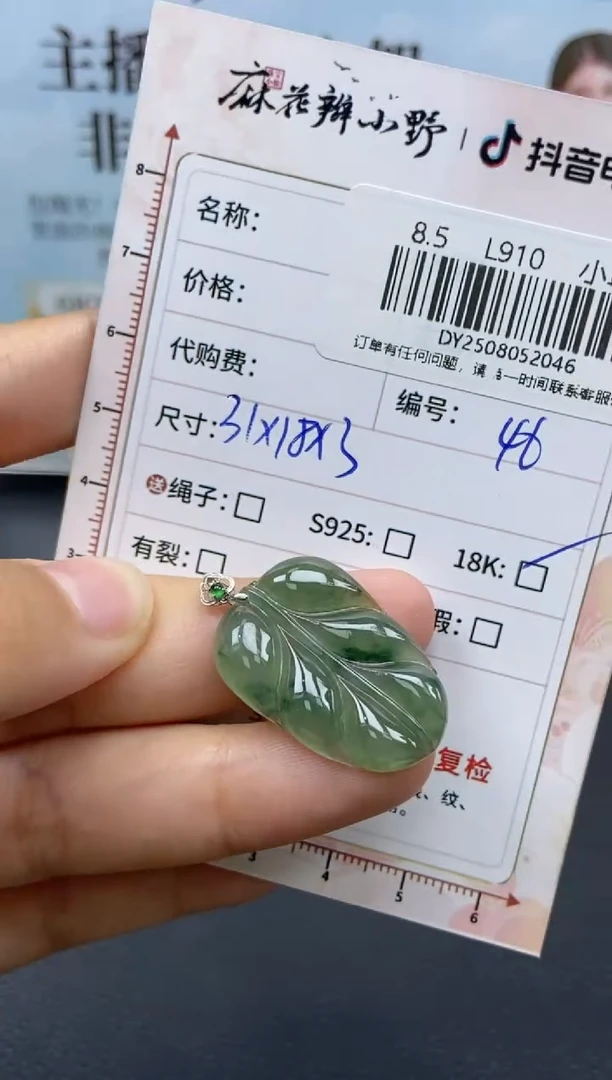 定制翡翠未镶嵌天然翡翠A货46