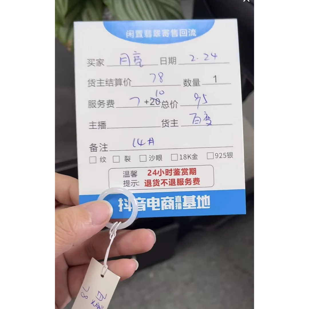 天然A货翡翠戒指