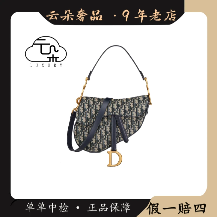 99新 DIOR/迪奥 云朵奢品/ 马鞍包mini单肩带/98新