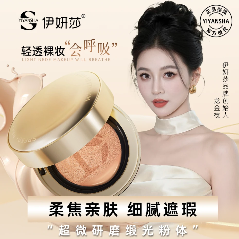 能真正“美白祛斑”的养肤防晒气垫（丁丁专属）