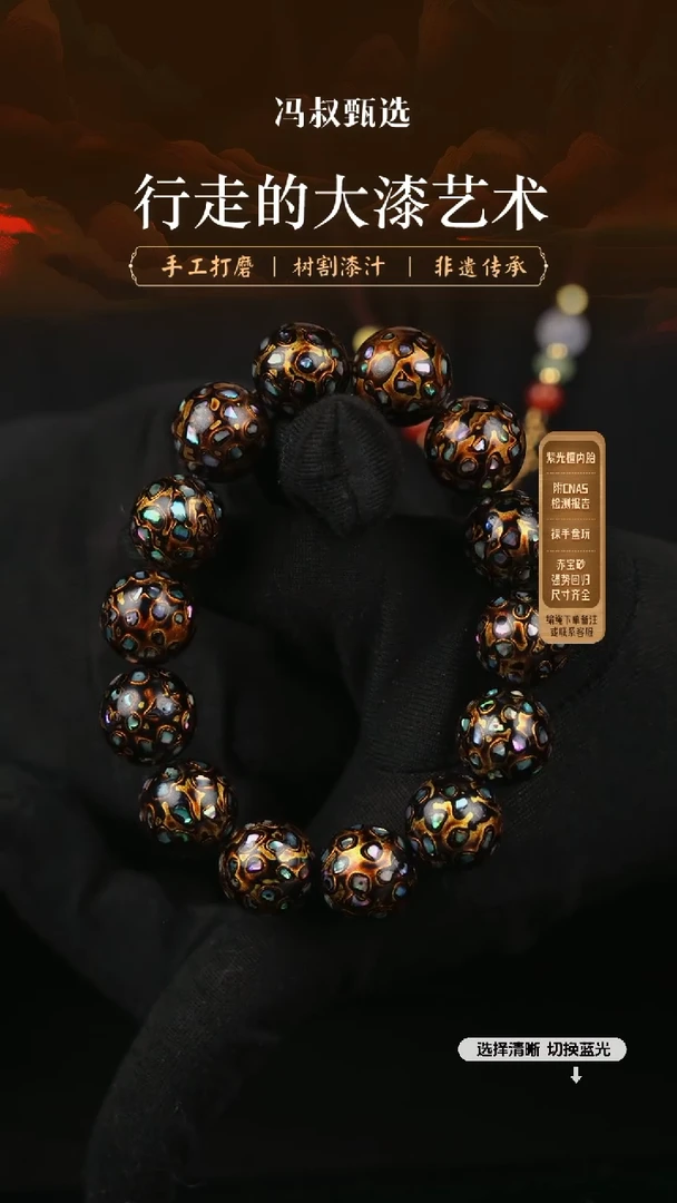 【闪购商品】 【大巷大漆】螺钿1.5-92