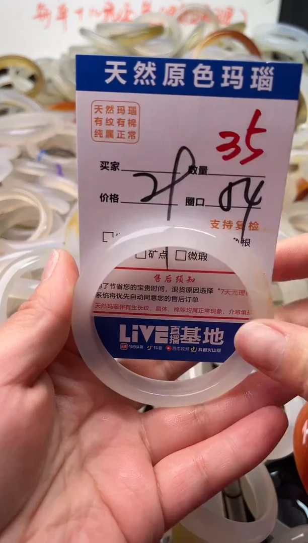 手镯玛瑙/玉髓未镶嵌35