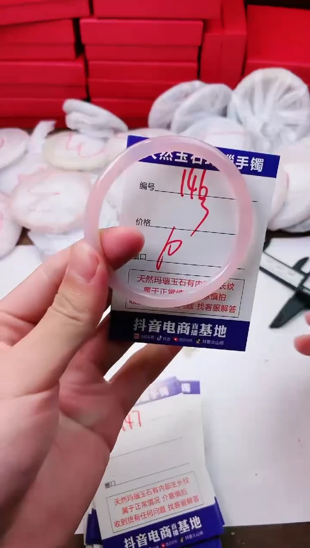 玛瑙/玉髓手镯未镶嵌146