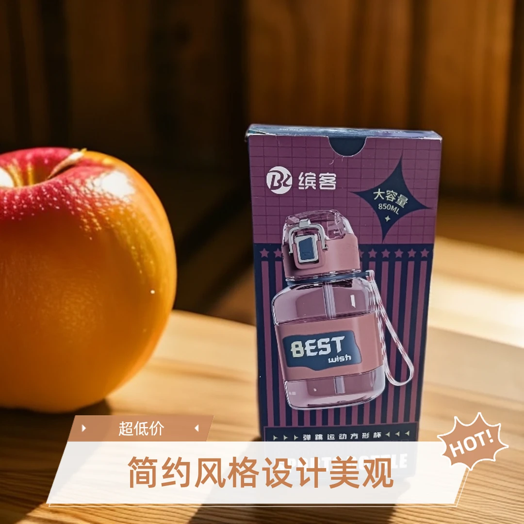 弹跳运动方形杯