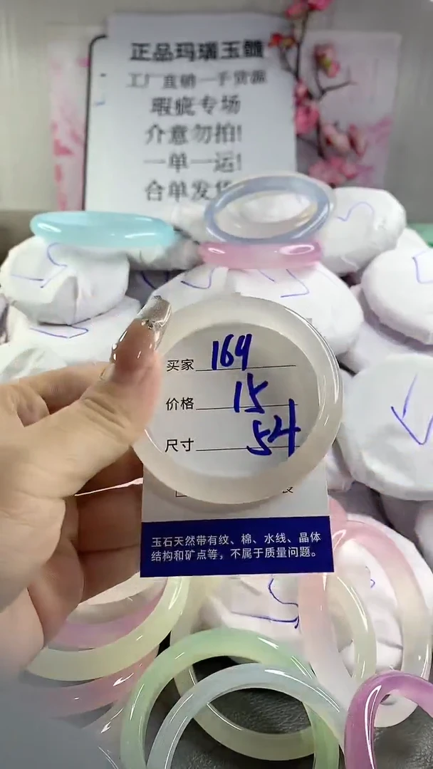 玛瑙/玉髓手镯未镶嵌169