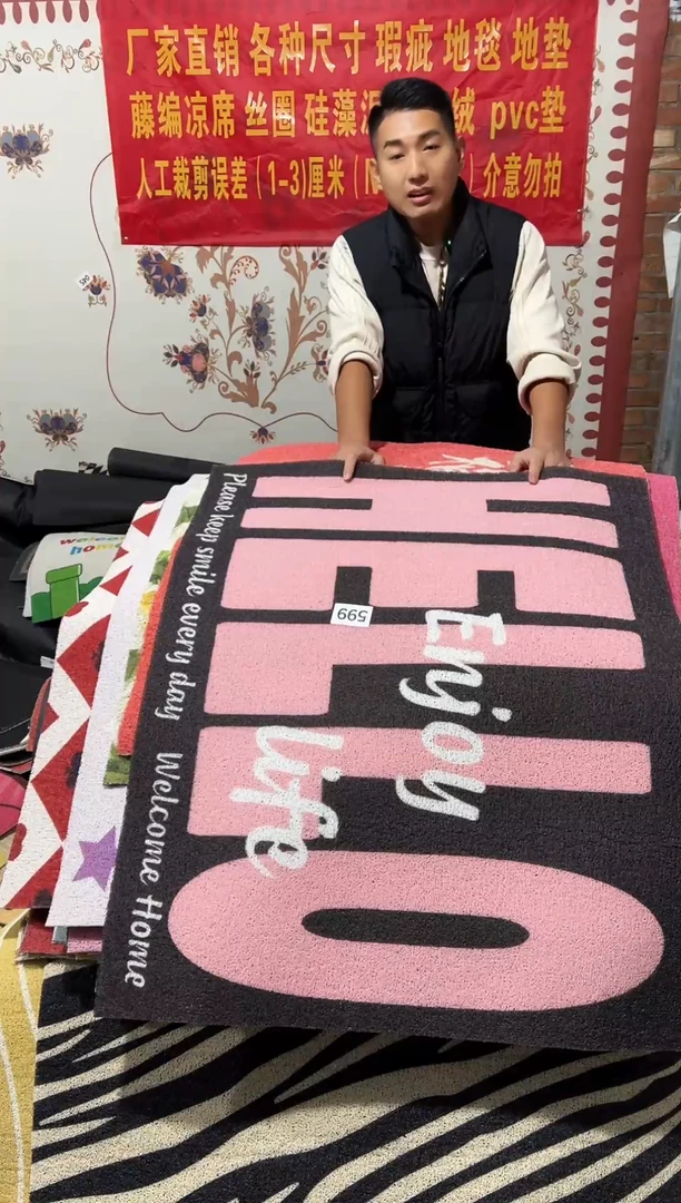 不退不换丝圈瑕疵地垫80*100cm599