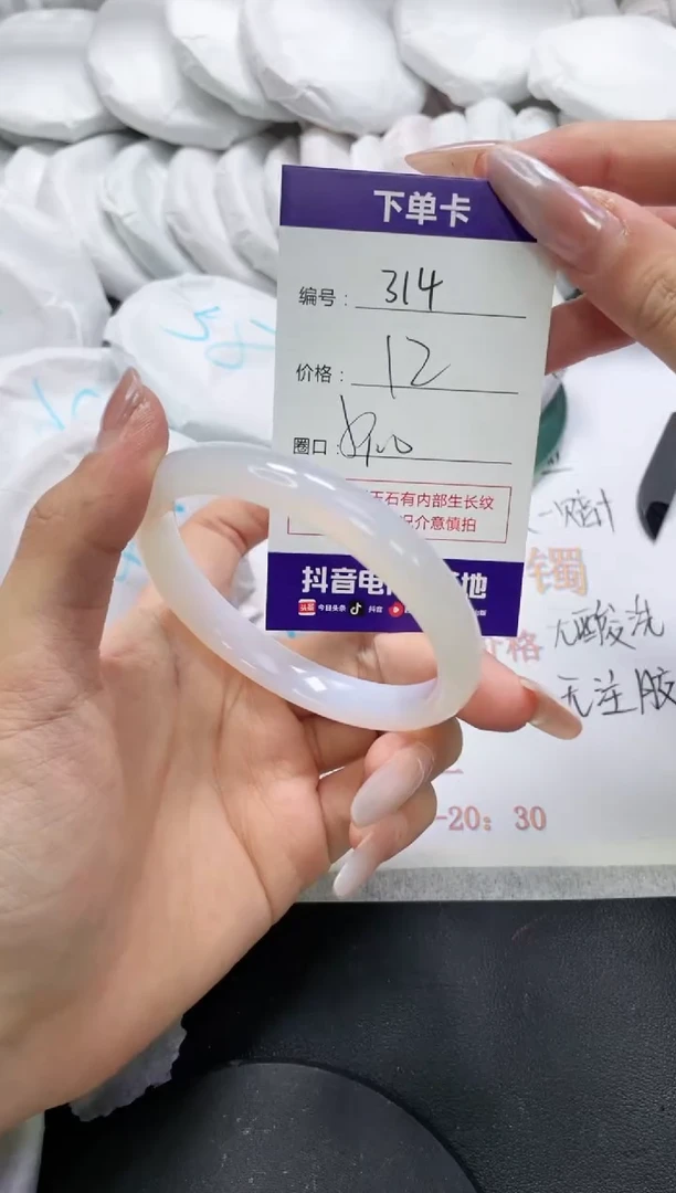 未镶嵌手镯玛瑙/玉髓314