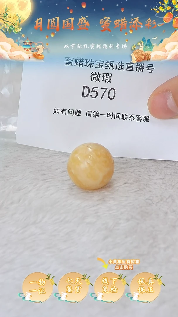 裸石蜜蜡未镶嵌传*俄料微瑕21.3MM