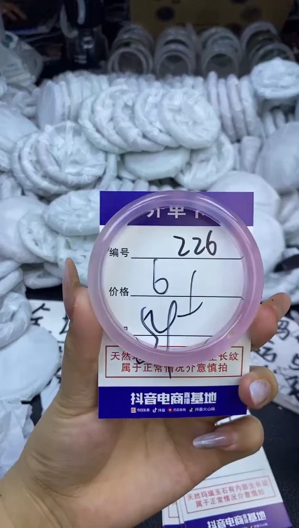 玛瑙/玉髓手镯未镶嵌226