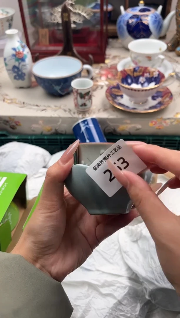 瓷片聊**啜U         253