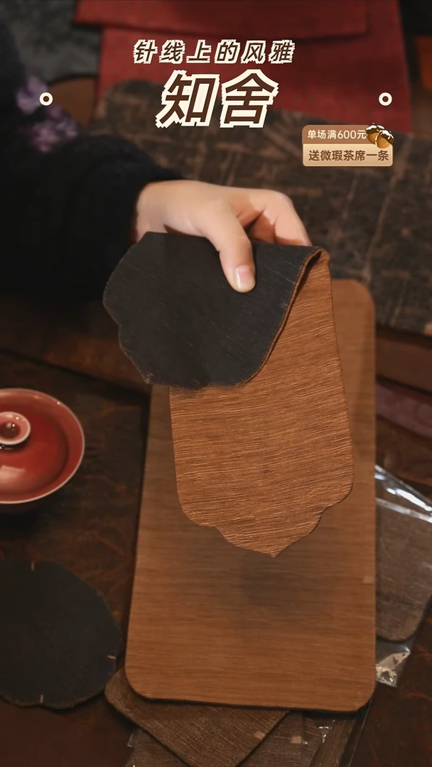 茶道零配···老料如意壶承垫