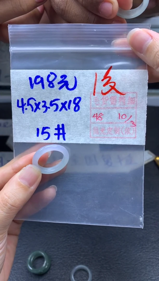 【闪购商品】定制翡翠未镶嵌翡翠戒圈198元毛货需精细抛光拍一发一