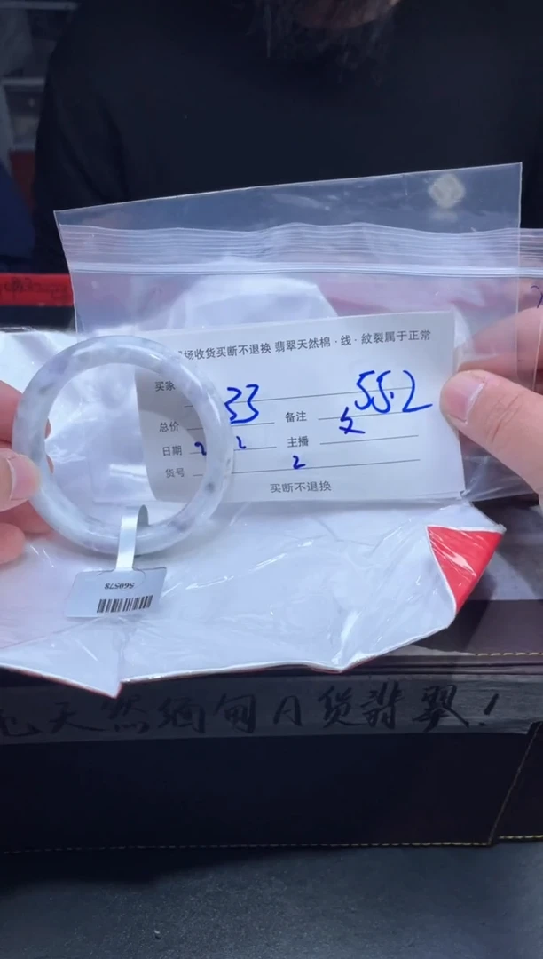 【闪购商品】定制翡翠未镶嵌毛货手镯需精细抛光/55