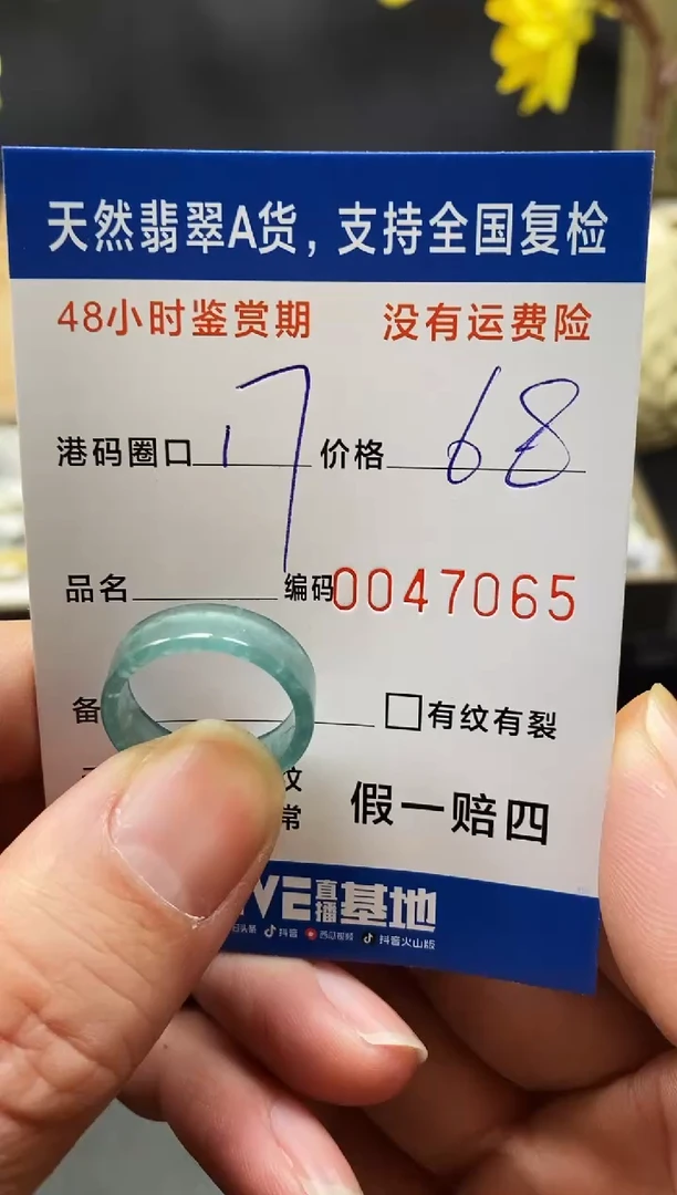 未镶嵌戒指翡翠7065