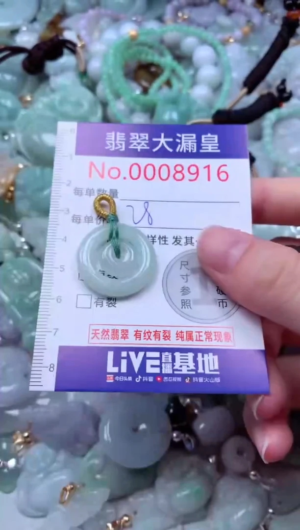 吊坠(不含链)未镶嵌翡翠8916