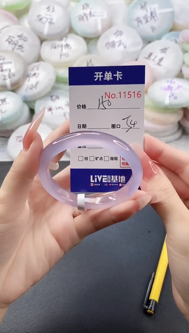 手镯玛瑙/玉髓未镶嵌11516圈口54