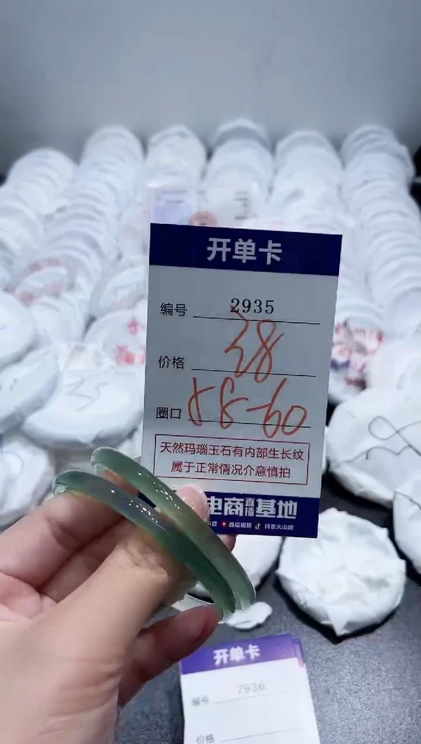 玛瑙/玉髓手镯未镶嵌2935